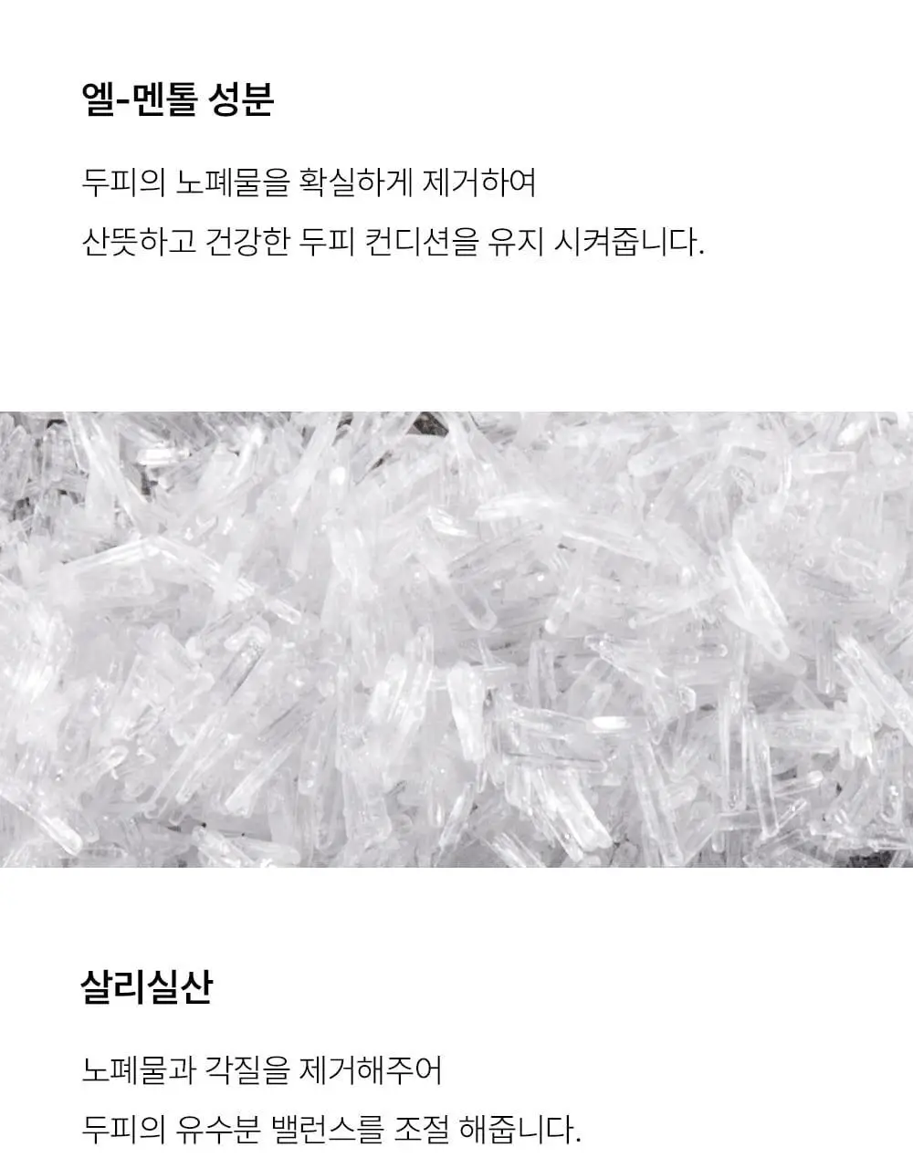 [헤어 볼륨]그라펜 제주 해수 볼륨 스프레이 210ml 상세페이지 16